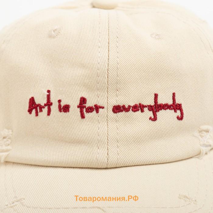 Кепка детская "Art is for everybody" MINAKU цвет бежевый, размер 48-50