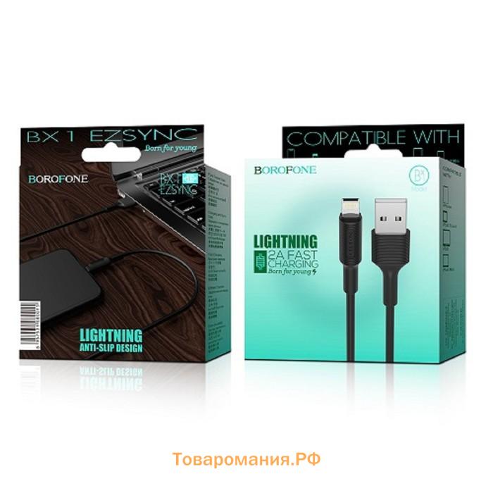 Кабель Borofone BX1, Lightning - USB, 2.4 А, 1 м, PVC оплётка, чёрный