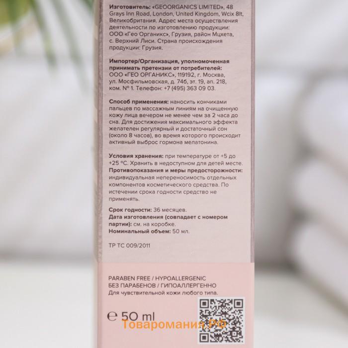 Крем ночной гиалурон 818 beauty formula против морщин, 50 мл