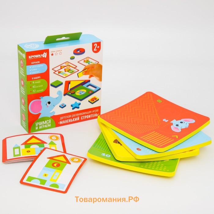 Детская развивающая игра «Маленький строитель», EVA + карточки, Крошка Я