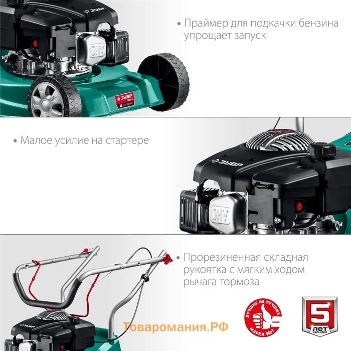 Газонокосилка бензиновая ЗУБР ГБС-400, 3.5 л.с., 2600 Вт, скос 450х75 мм, 3000 об/мин