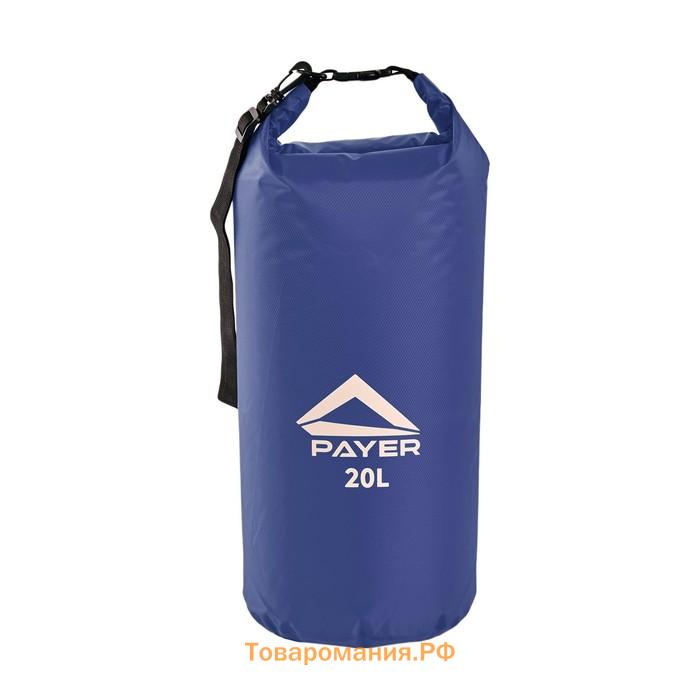 Гермомешок PAYER "Allaki", 20L, синий, A605