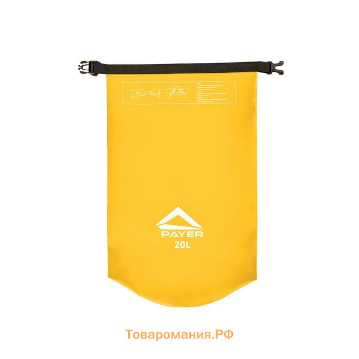 Гермомешок PAYER "Sugomak", 20L, желтый, A602