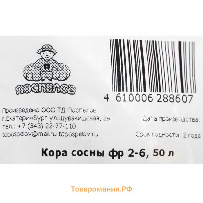 Кора сосны фр 2-6, 50 л