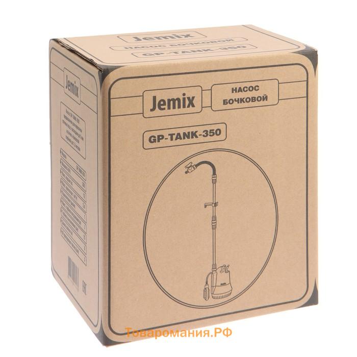 Насос дренажный JEMIX GP-TANK-350, бочковой, 350 Вт, напор 12 м, 40 л/мин, кабель 10 м