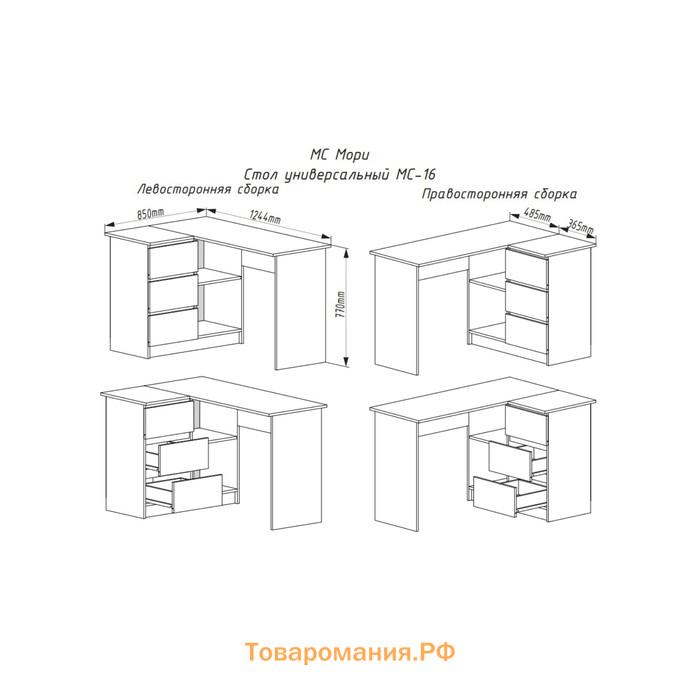 Стол компьютерный, 1244х850х770, Графит