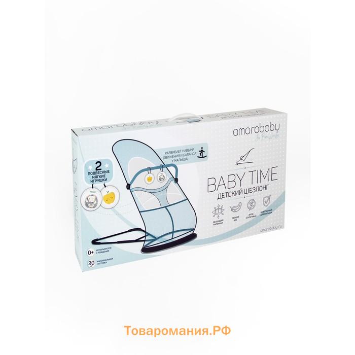 Шезлонг детский AmaroBaby Baby time, цвет зёленый