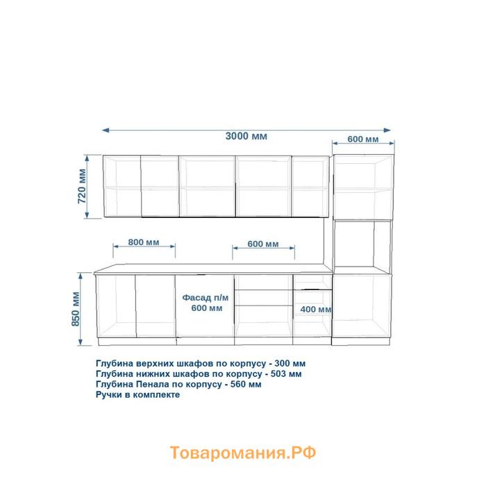 Кухонный гарнитур ЛОФТ-34  3000 Сахара/Бетон темный