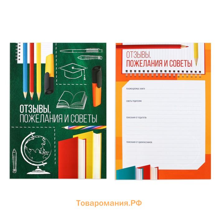 Папка школьная с креплением «Портфолио школьника», 10 листов-разделителей, 21,5 х 30 см.