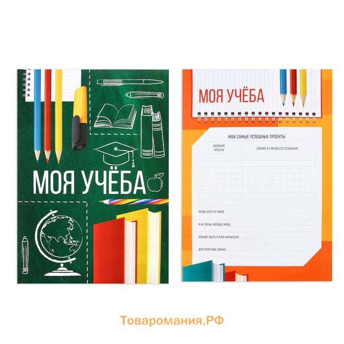 Папка школьная с креплением «Портфолио школьника», 10 листов-разделителей, 21,5 х 30 см.