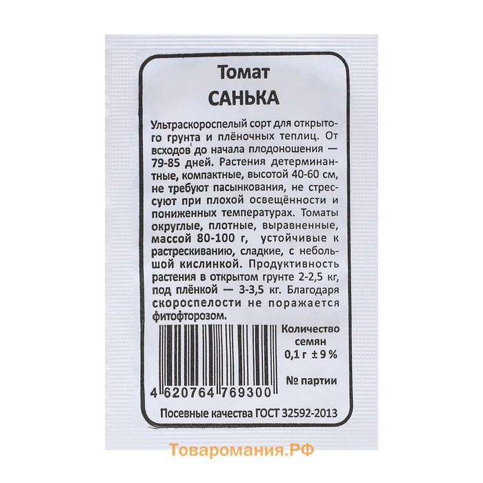 Семена Томат "Санька", б/п, детерминантный, 0,1 г