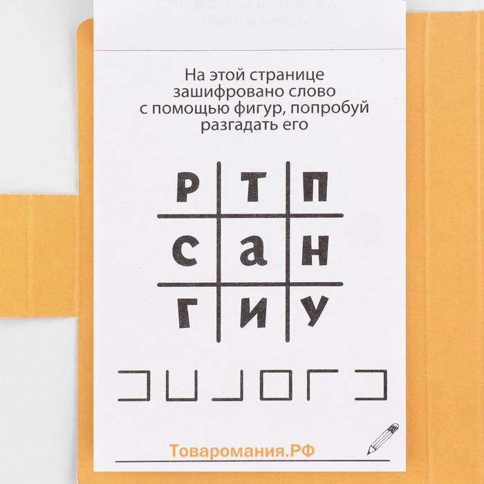 Подарочный набор, в открытке: отрывной блок с заданиями и карандаши «Для тех, у кого лапки»