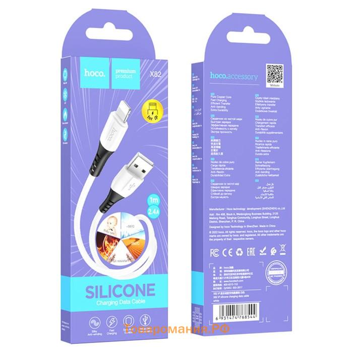 Кабель Hoco X82, Lightning - USB, 2.4 А, 1 м, оплётка силикон, белый