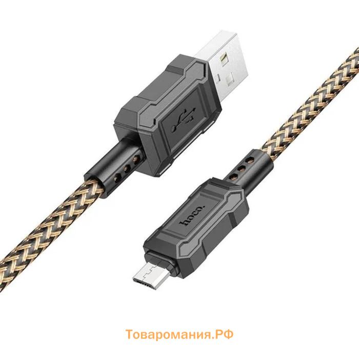 Кабель Hoco X94, Micro USB - USB, 2.4 А, 1 м, передача данных, ПВХ, золотистый