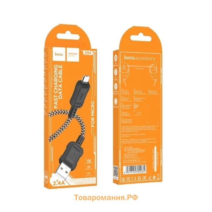 Кабель Hoco X94, Micro USB - USB, 2.4 А, 1 м, передача данных, ПВХ, золотистый