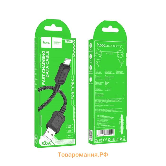 Кабель Hoco X94, Type-C - USB, 3 А, 1 м, передача данных, ПВХ, Чёрный