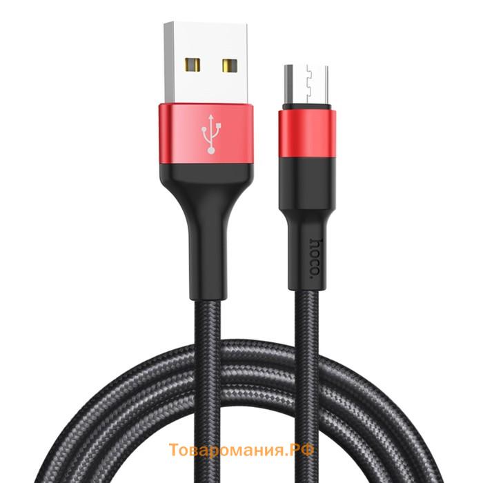 Кабель Hoco X26, Micro USB - USB, 2 А, 1 м, передача данных, оплётка нейлон, красный