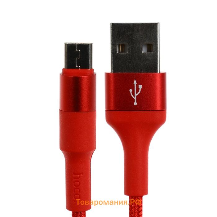 Кабель Hoco X26, Micro USB - USB, 2 А, 1 м, передача данных, оплётка нейлон, красный