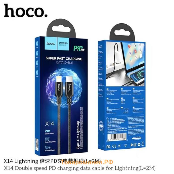 Кабель Hoco X14, Type-C - Lightning, 3 А, 2 м, быстрая зарядка, оплётка нейлон, чёрный