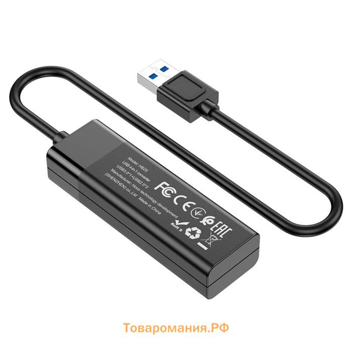 Адаптер Hoco HB25, 4 в 1, USB to USB3.0/USB2.0*3, длина кабеля 30 см, чёрный