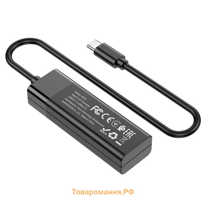 Адаптер Hoco HB25, 4 в 1, Type-C to USB3.0/USB2.0*3, длина кабеля 30 см, чёрный