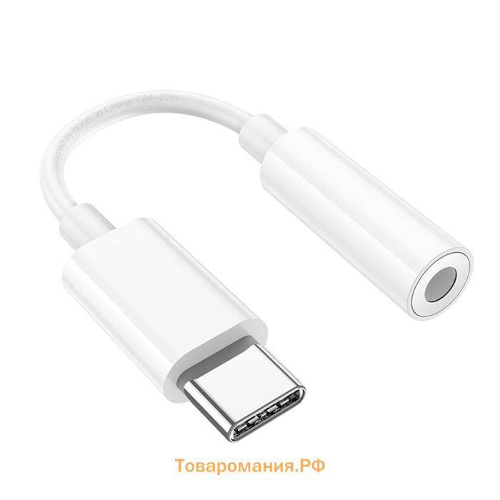 Адаптер Hoco LS35, Type-C (m) - jack 3.5mm (f), белый