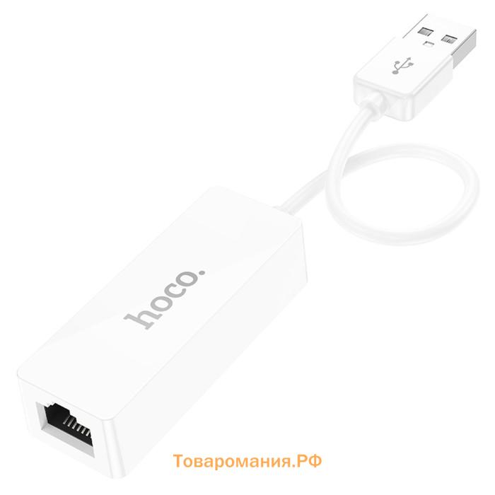 Адаптер Hoco UA22, USB-A - ethernet (100 Мб), 15 см, белый