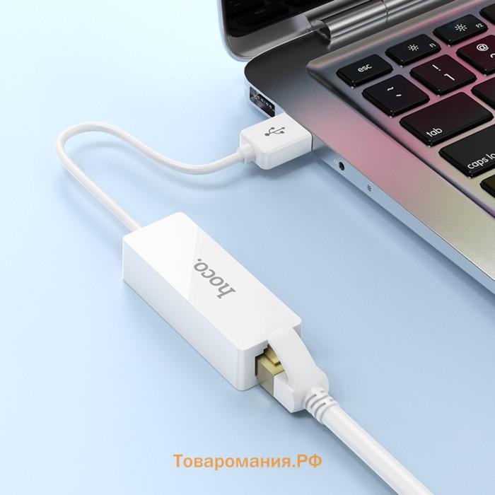 Адаптер Hoco UA22, USB-A - ethernet (100 Мб), 15 см, белый