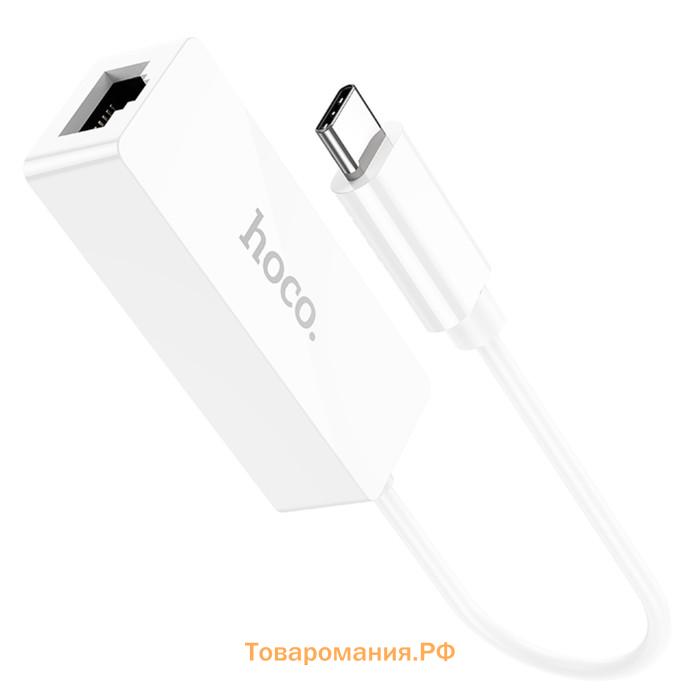 Адаптер Hoco UA22, Type-C - ethernet (100 Мб), 15 см, белый