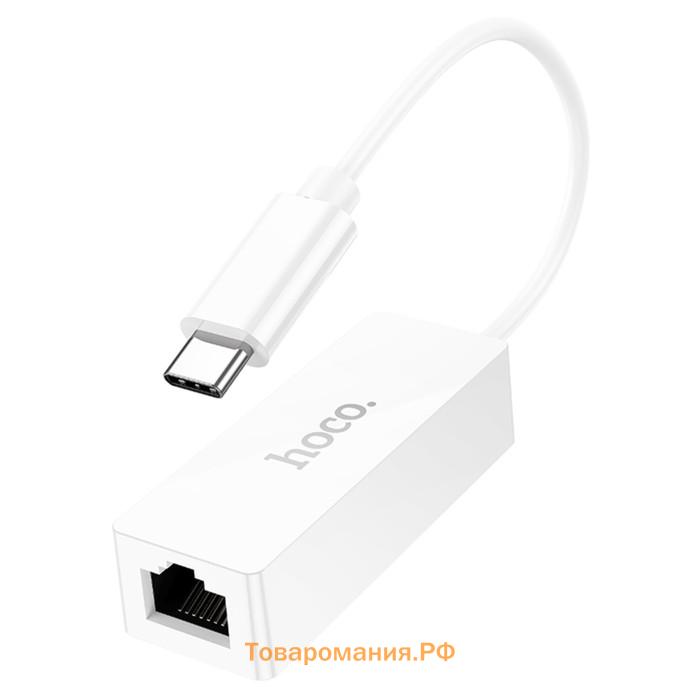 Адаптер Hoco UA22, Type-C - ethernet (100 Мб), 15 см, белый