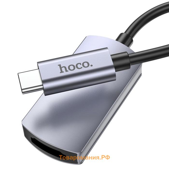 Адаптер Hoco UA20, Type-C - HDMI, 11,5 см, серый