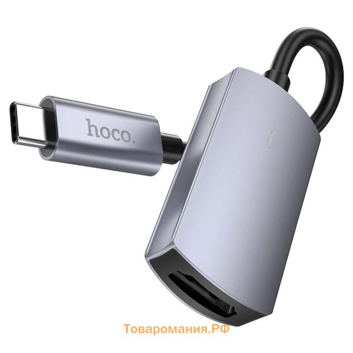 Адаптер Hoco UA20, Type-C - HDMI, 11,5 см, серый