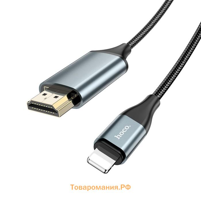 Адаптер Hoco UA15, Lightning - HDMI, 2 м, алюминиевый сплав + плетеный провод, серый