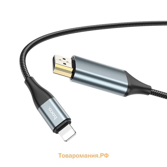 Адаптер Hoco UA15, Lightning - HDMI, 2 м, алюминиевый сплав + плетеный провод, серый