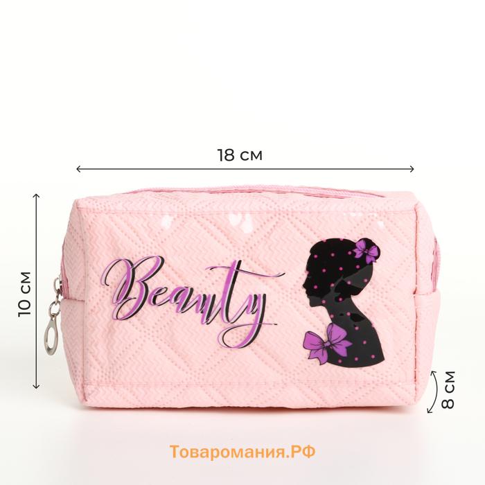 Косметичка на молнии, объёмная, маленькая, с принтом Beauty, светло-розовая