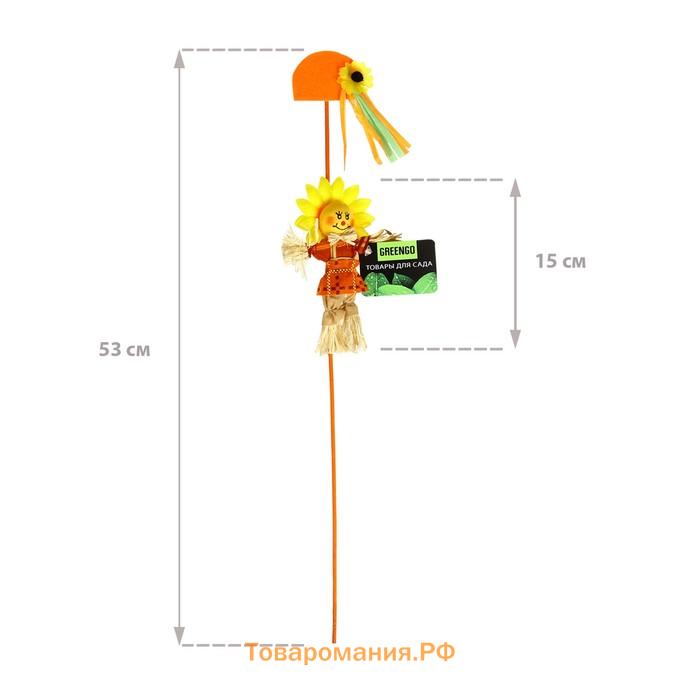 Огородное пугало «Солнце», h = 53 см, МИКС, Greengo