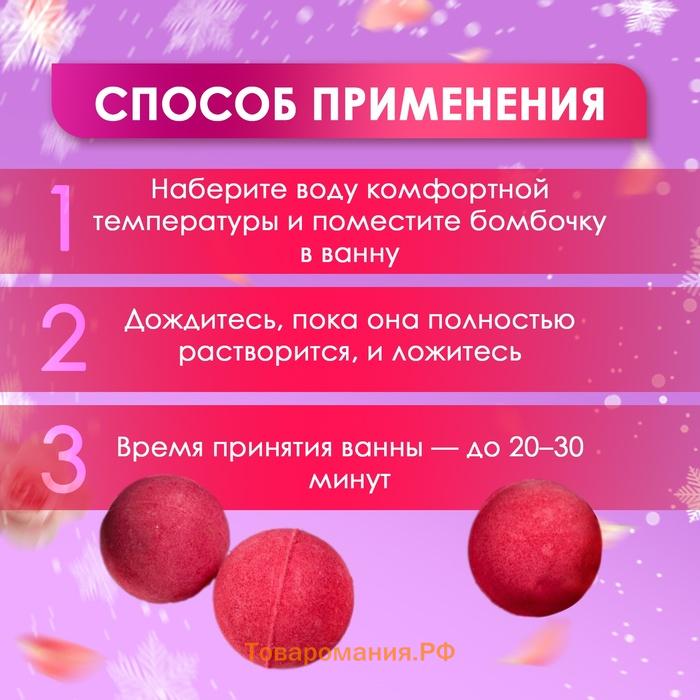 Новогодний подарочный набор косметики. Бомбочки для ванны «Леденец», красный, 3 шт по 70