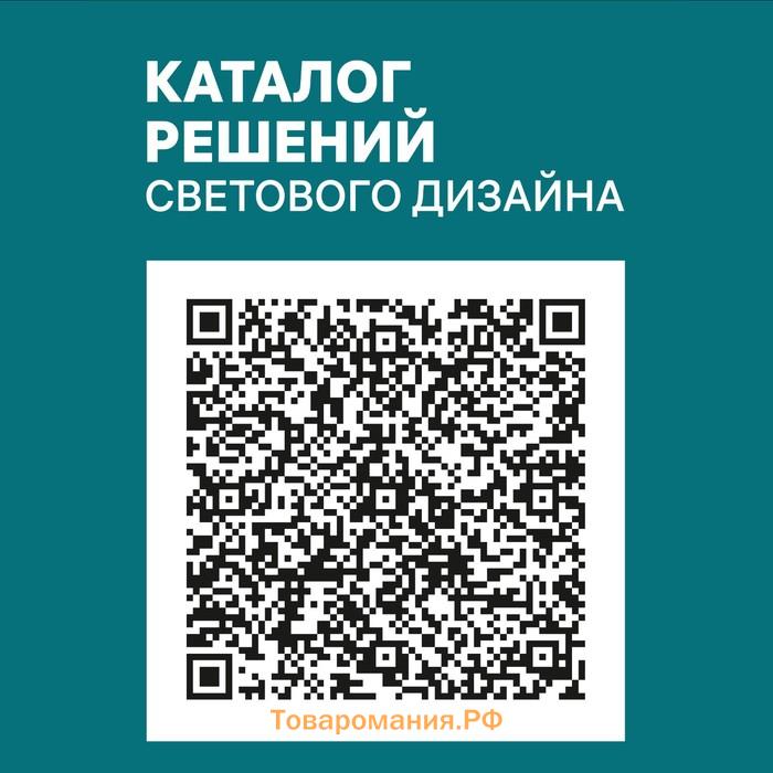 Светильник настенный накладной Duwi NUOVO 103×103x77мм 4Вт пластик 3000К IP 54 черный 4 луча