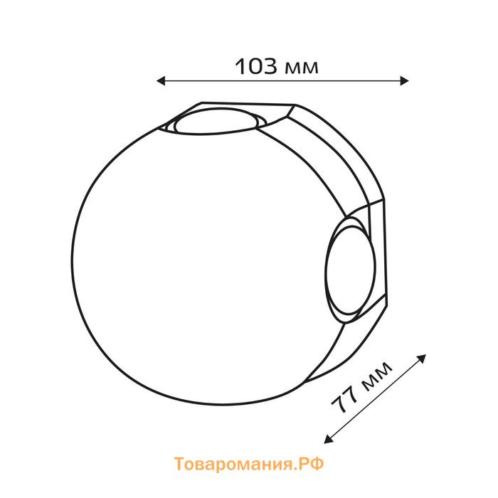 Светильник настенный накладной Duwi NUOVO 103×103x77мм 4Вт пластик 3000К IP 54 черный 4 луча