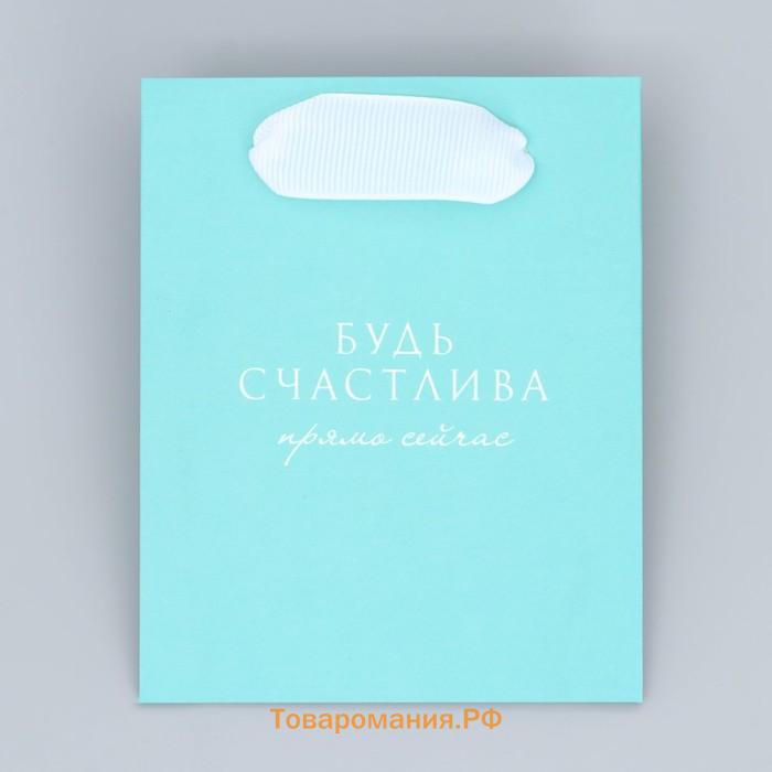 Пакет подарочный для цветов треугольный, упаковка «Будь счастлива», 12 х 8 х 9.5 см