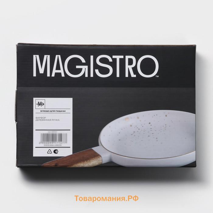 Блюдо фарфоровое для подачи с деревянной ручкой Magistro, d=20 см, цвет белый