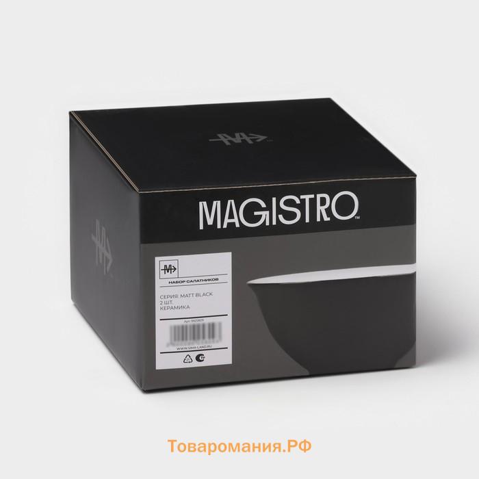 Салатники Magistro Matt black, 250 мл, 11,5×5,6 см, набор 2 шт, фарфор, чёрные, белые