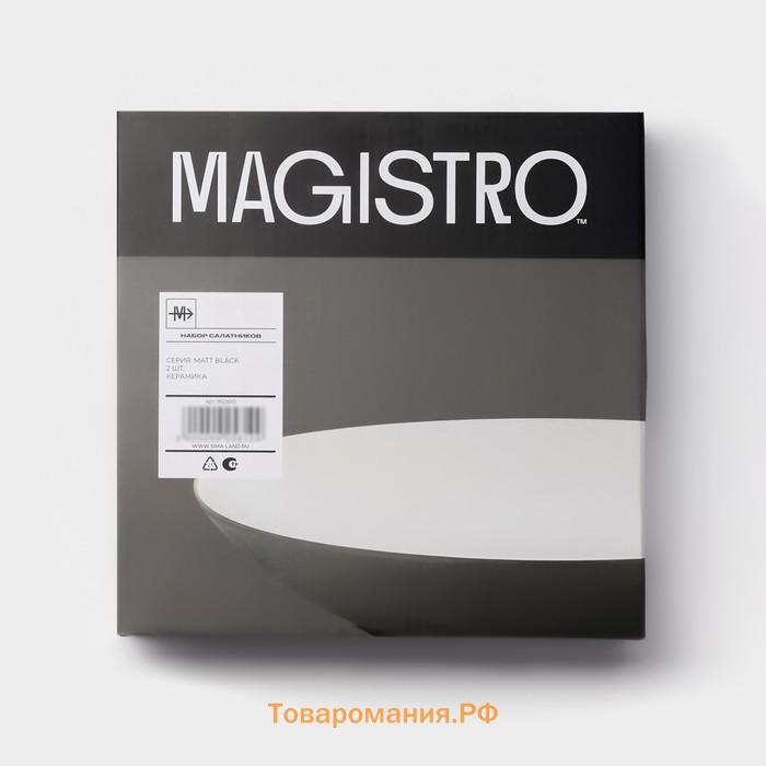 Тарелки Magistro Matt black, 950 мл, 23,5×4 см, набор 2 шт, фарфор, белые, чёрные