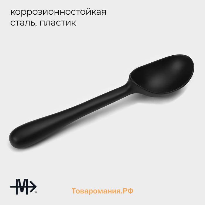 Ложка для мороженого Magistro Vantablack, 16,5×3,8 см, цвет черный