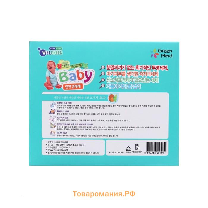 Стиральный порошок Welgreen Baby для стирки детского белья, 1 кг