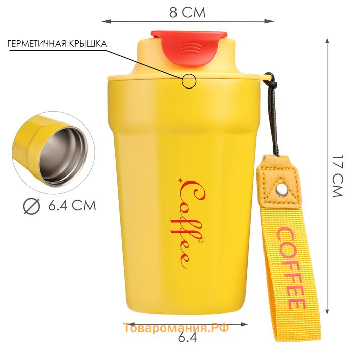 Термокружка, 380 мл, «Мастер К», сохраняет тепло до 6 ч, желтая
