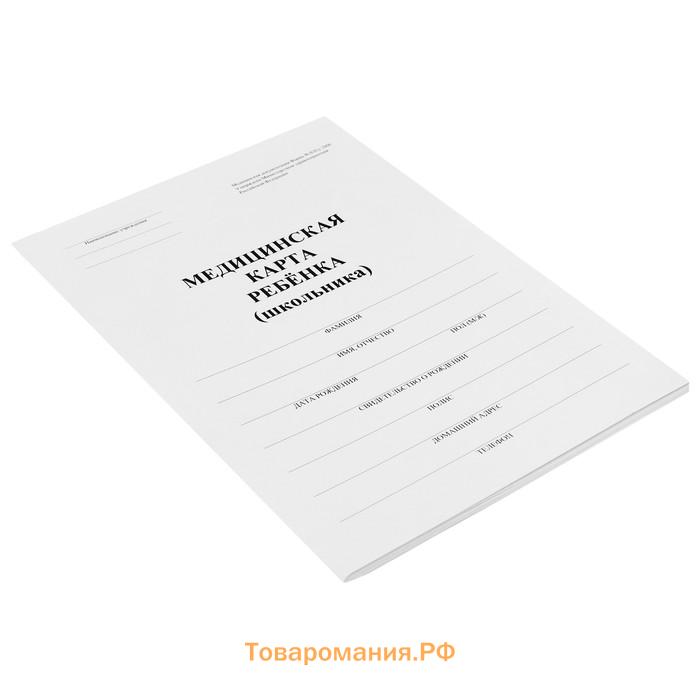 Медицинская карта ребёнка А4 "Классика", форма № 026/у-2000, 16 листов