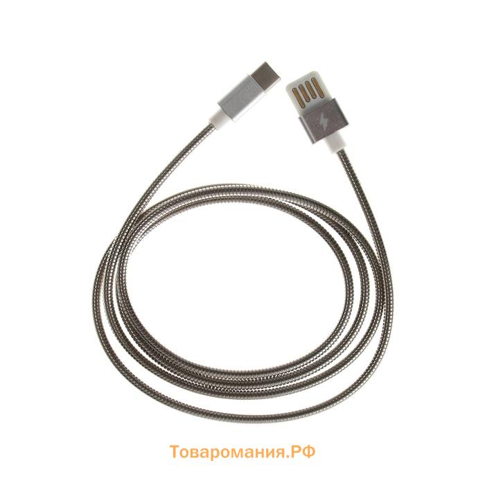 Кабель Type-C - USB, 2.1 А, металлическая оплётка, 1 метр, серебристый