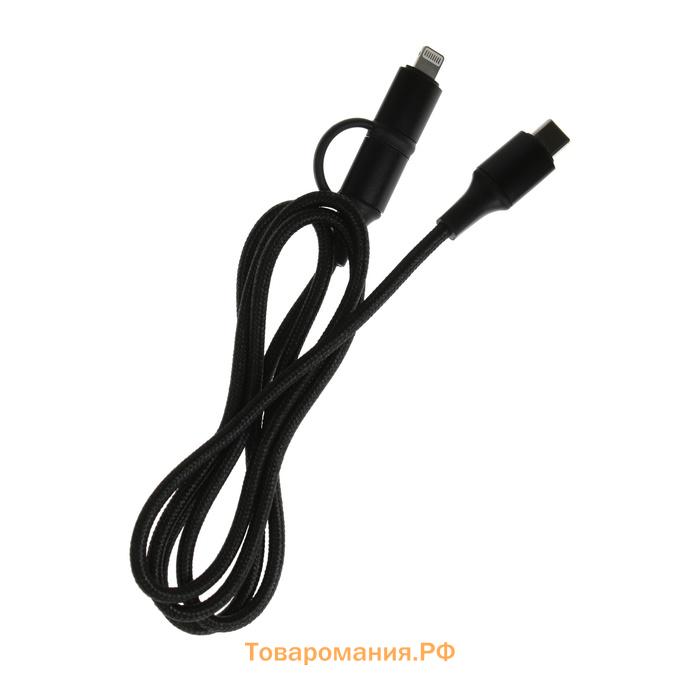 Кабель 2 в 1, Type-C - Type-C/Lightning, 60 W, 3 А, оплётка ткань, 1 метр, чёрный