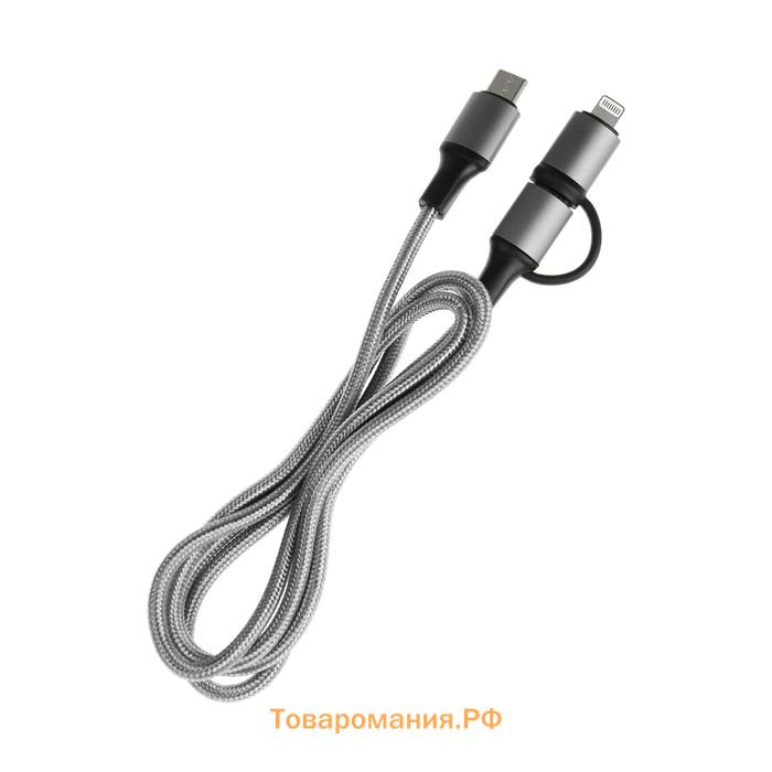 Кабель 2 в 1, Type-C - Type-C/Lightning, 60 W, 3 А, оплётка ткань, 1 метр, серебристый